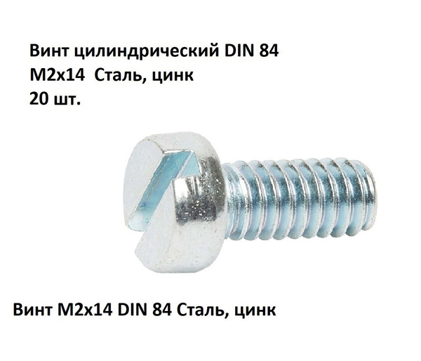 Винт M2 x , головка: Цилиндрическая, 20 шт - купить по выгодной цене в ...
