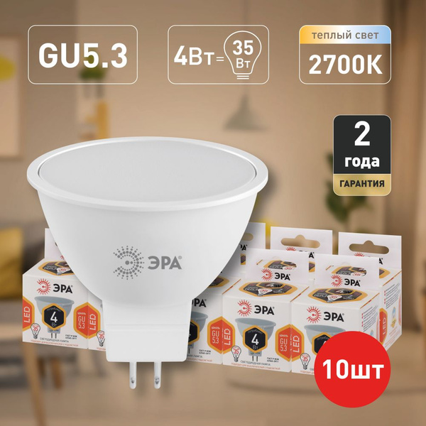 Лампочки светодиодные ЭРА STD LED MR16-4W-827-GU5.3 GU5.3 4Вт софит ...