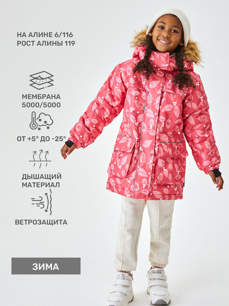 Куртка Premont - купить с доставкой по выгодным ценам в интернет ...