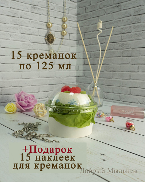 Креманка одноразовая (15 предметов) - купить по выгодной цене в ...