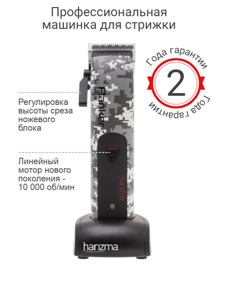 Harizma Машинка для стрижки Flanker, серый купить на OZON по низкой ...