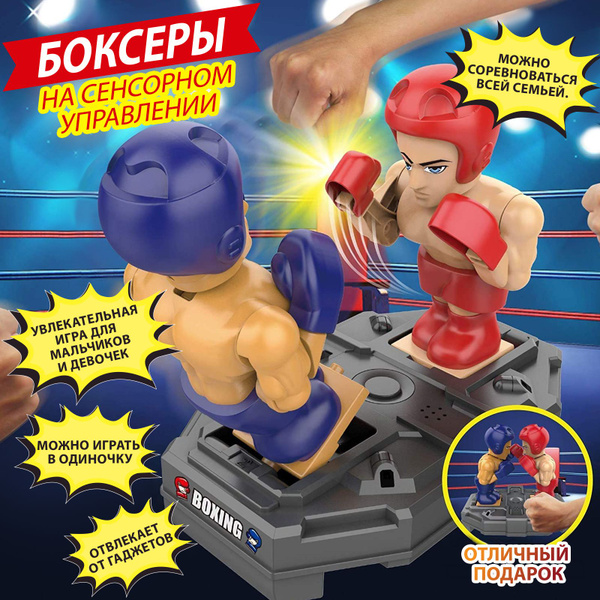 Роботы боксеры на сенсорном управлении. Трансформер для мальчиков и ...