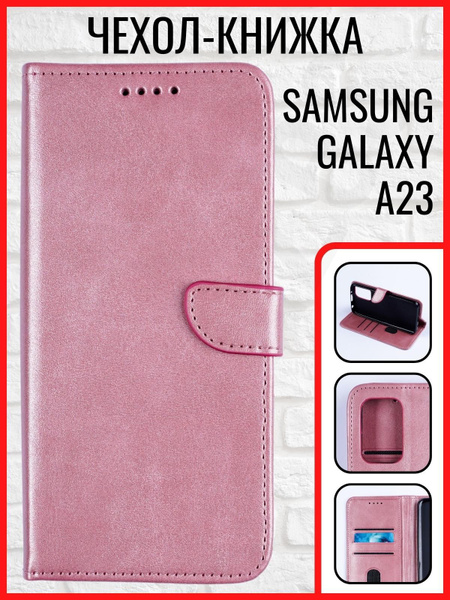 Чехол а23 samsung / чехол на самсунг а23 / чехол самсунг а23 - купить с ...