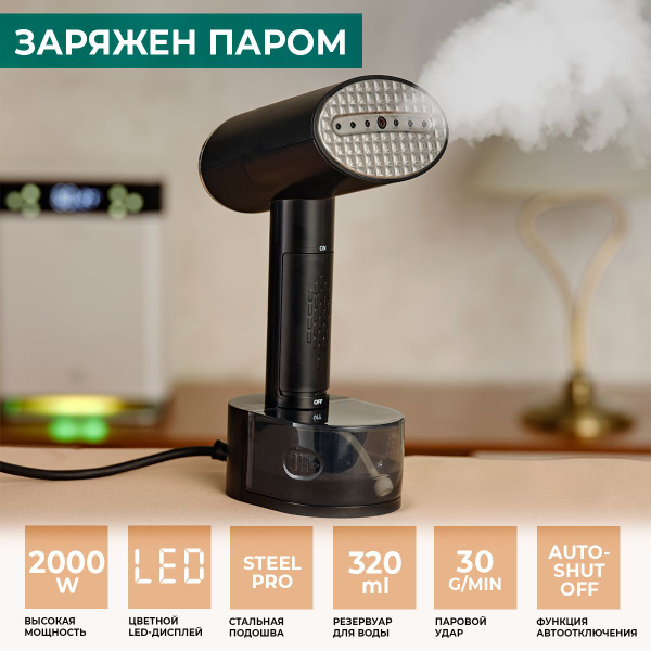 Отпариватель Timberk T-HGS01 2000 Вт купить по низкой цене: отзывы ...