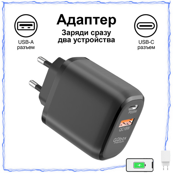 Сетевое зарядное устройство Зарядка Блок type-C и USВ./_2_1_USB 2.0 ...