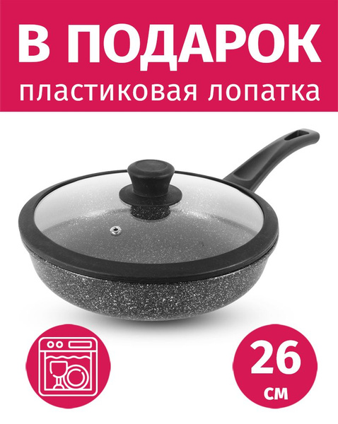 Сковорода TimA ВД_Эко_Skov_Сковорода*_С силиконовой крышкой_51812, 26 ...