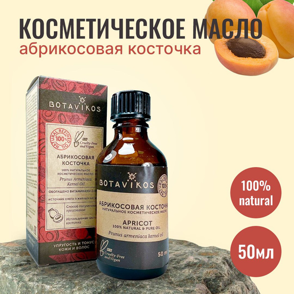 Botanika 100% натуральное Эфирное масло 50 мл (535722324)