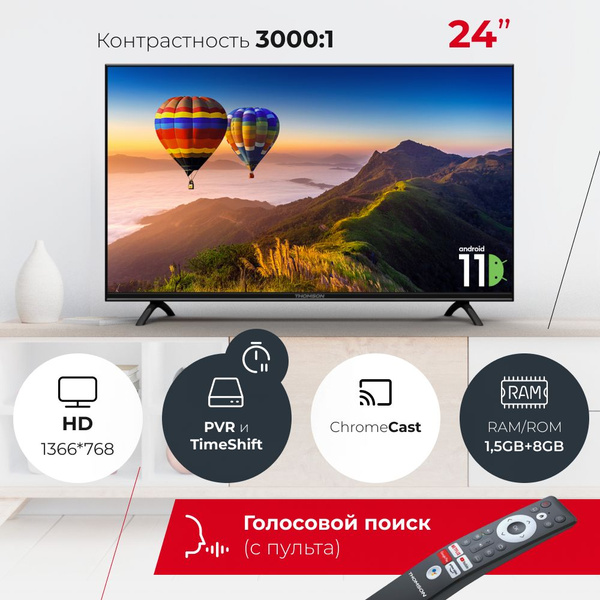 Купить телевизор Thomson смарт тв smart tv wi-fi/ 24" - купить с ...