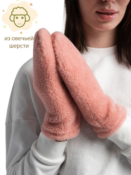 Woollamb Варежки - купить с доставкой по выгодным ценам в интернет ...
