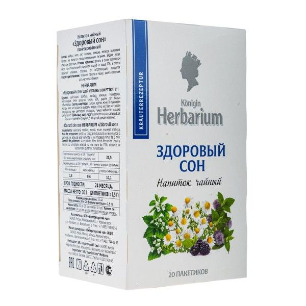 Напиток чайный травяной Konigin Herbarium здоровый сон 20пак-10 шт ...