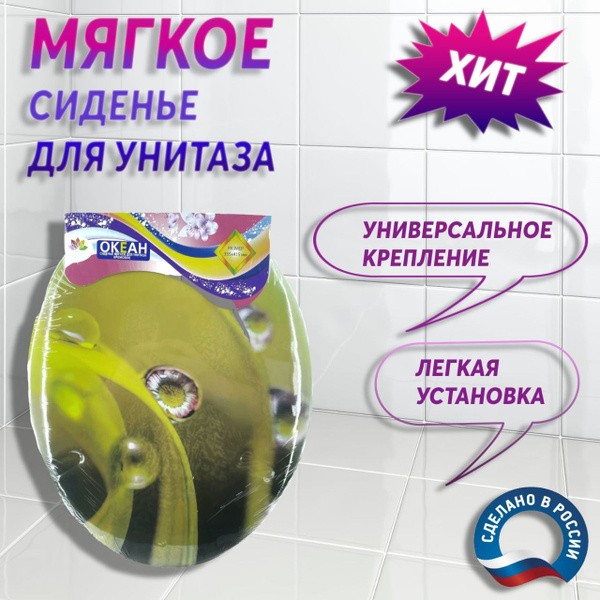 Сиденье для унитаза мягкое с крышкой "Цветок в капельке", белый купить ...