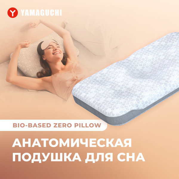 Bio zero outlet pillow