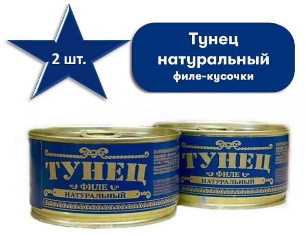 Тунец в собственном соку Ozon