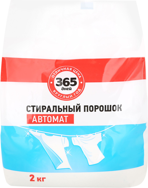 Стиральный порошок 365 ДНЕЙ Автомат, универсальный, 2кг - купить с ...