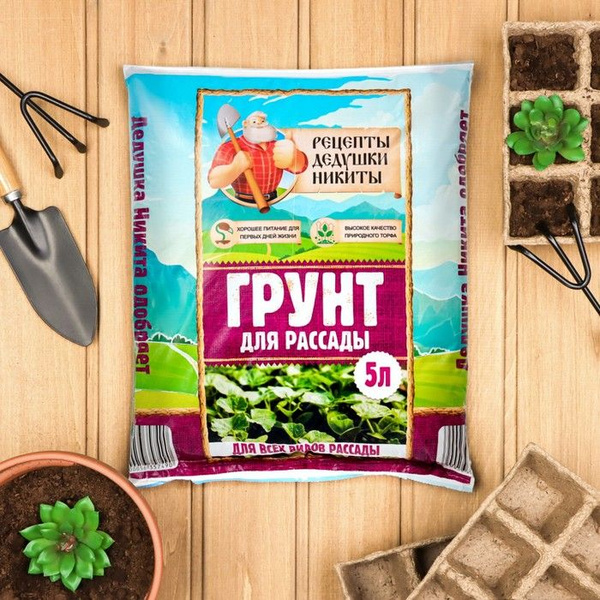 Грунт для рассады 5 л. / 5635749 - купить по низкой цене в интернет ...