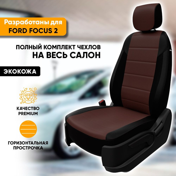 Чехлы для автомобильных сидений Ford Focus 2 / Форд Фокус 2 (2004-2011 ...