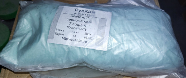 Железный купорос 1000 г ЧИСТЫЙ - сульфат железа, реактив - купить с ...