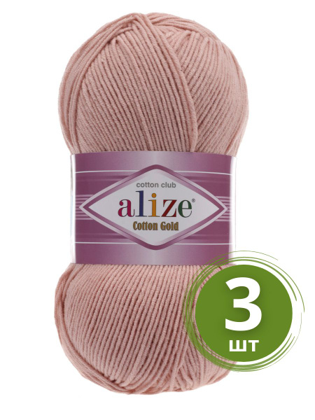 Купить Пряжу Ализе Коттон Голд