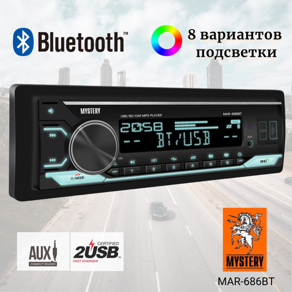 Автомагнитола Mystery MAR-686BT, 1 DIN, MP3/WMA , 4х55 Вт, Bluetooth ...