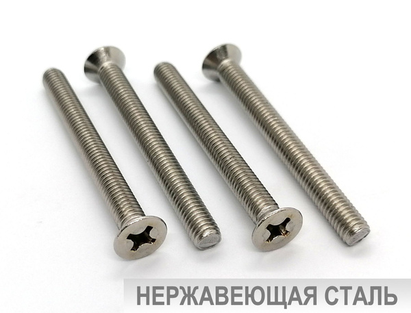 Винт M6 x , головка: Потайная, 4 шт - купить по выгодной цене в ...