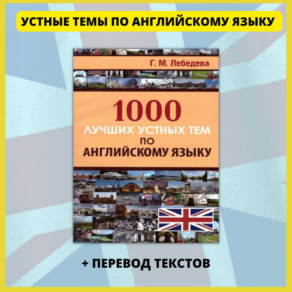 Английский язык в схемах и таблицах. Практический курс для начинающих ...
