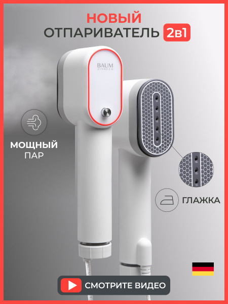Отпариватель R30 1000 Вт купить по низкой цене: отзывы, фото ...