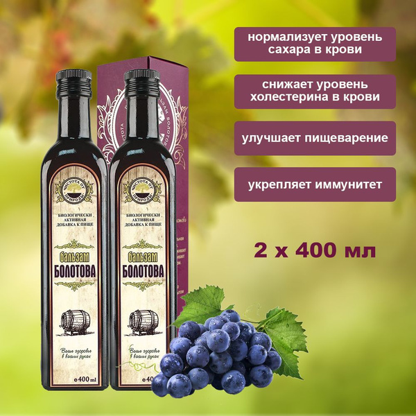 Бальзам Болотова 400 мл флакон, комплект 2 шт. - купить с доставкой по ...