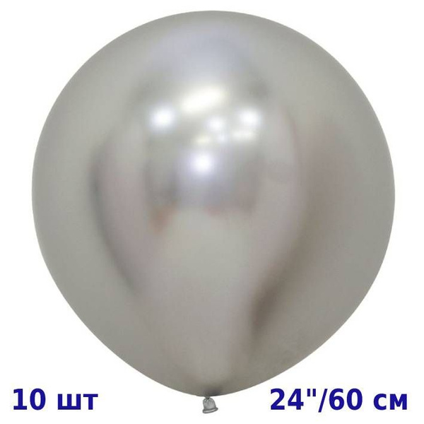 Воздушные шары (10шт, 60см) Рефлекс Серебро, (Зеркальные шары) / Reflex ...