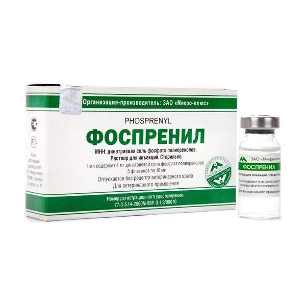 Фоспренил для кошек