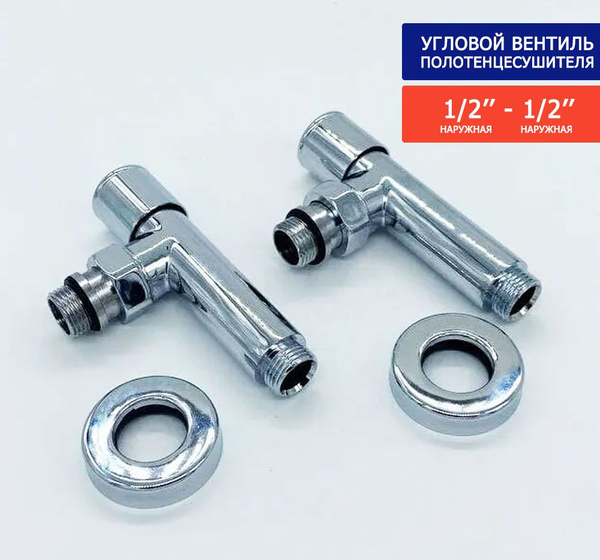 Кран для полотенцесушителя угловой хромированный TIM 1/2" - 1/2 ...