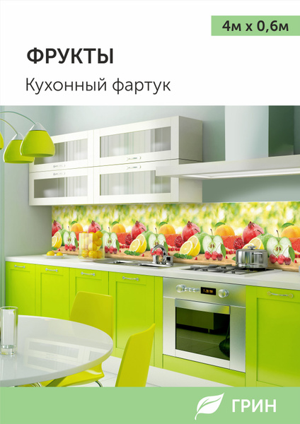Фартук кухонный на стену панель ПВХ купить по выгодной цене в интернет ...