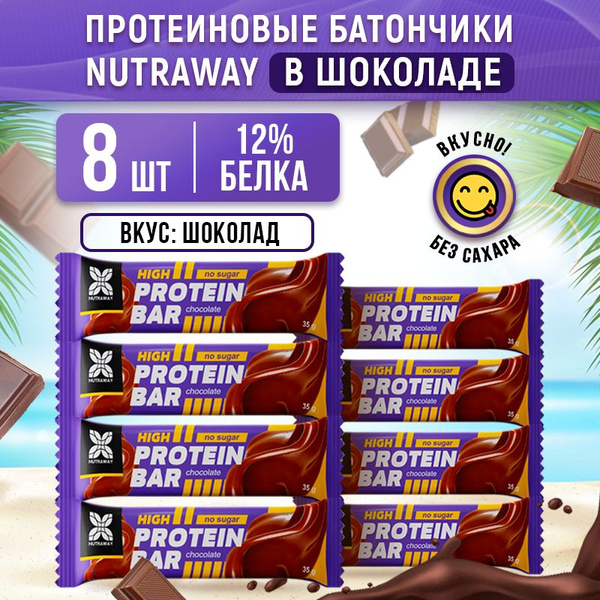Протеиновые батончики без сахара PROTEIN BAR шоколадный батончик 8 шт ...