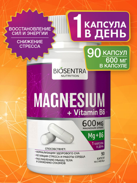 Магний B6 капсулированный, цитрат магния 600 Мг, 90 капсул с витамином ...