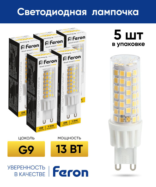 Светодиодная Лампочка Feron G9 Капсула 1040 Лм 2700 К - купить в ...