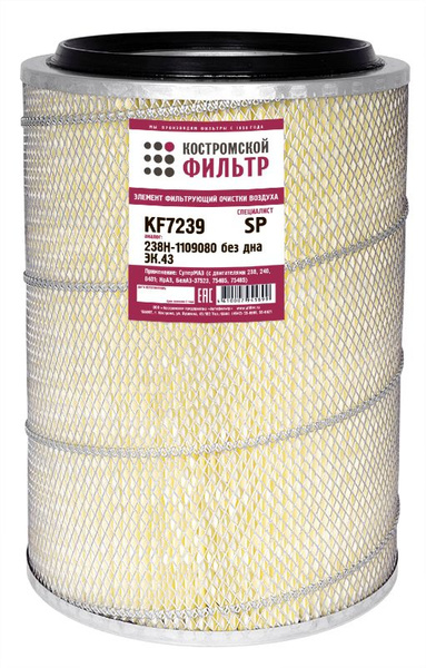Фильтр воздушный КОСТРОМСКОЙ ФИЛЬТР 238Н-1109080, МАЗ, двигатель 238 ...