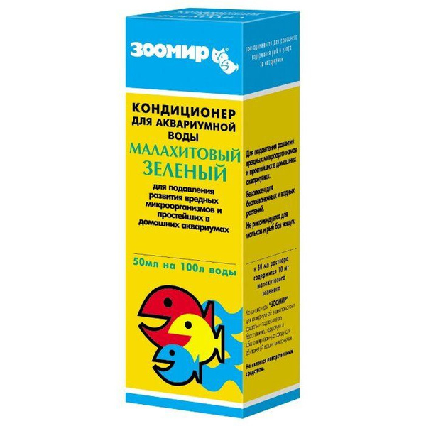 Кондиционер для аквариумной воды Зоомир "Малахитовый зеленый", 50 мл ...