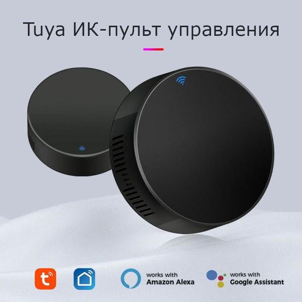 Умный ИК-пульт дистанционного управления Tuya WiFi для бытовой техники ...