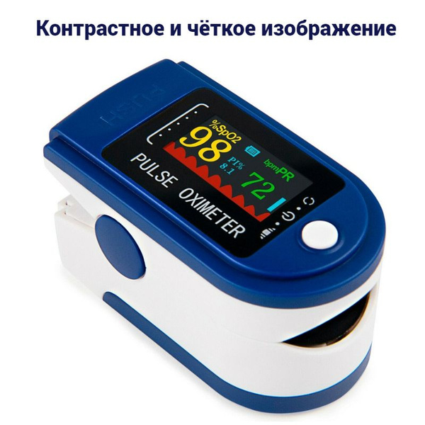 Пульсоксиметр медицинский с LCD дисплеем электронный на палец Lk88 ...
