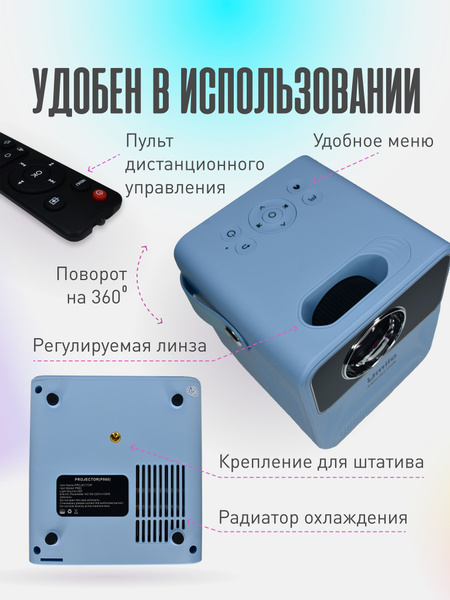 Проектор Umiio RCUMIO купить по доступной цене с доставкой в интернет ...