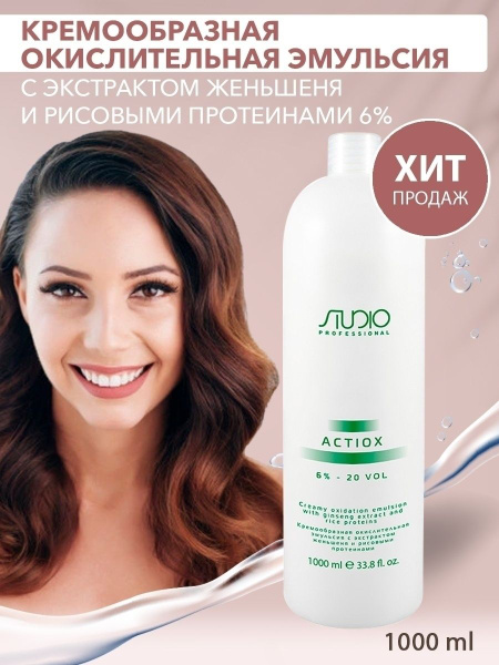 Kapous Окислитель 6%, 1000 мл - купить с доставкой по выгодным ценам в ...
