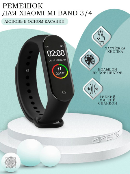 Ремешок для Mi Band 3 и Mi Band 4 силиконовый для фитнес-браслета Ми ...
