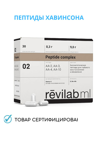 "Ревилаб пептайд 02" (Revilab peptide 02) для системы кроветворения ...