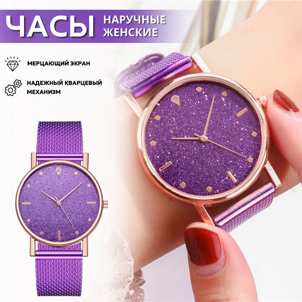 Фиолетовые женские стильные наручные кварцевые часы - купить с ...