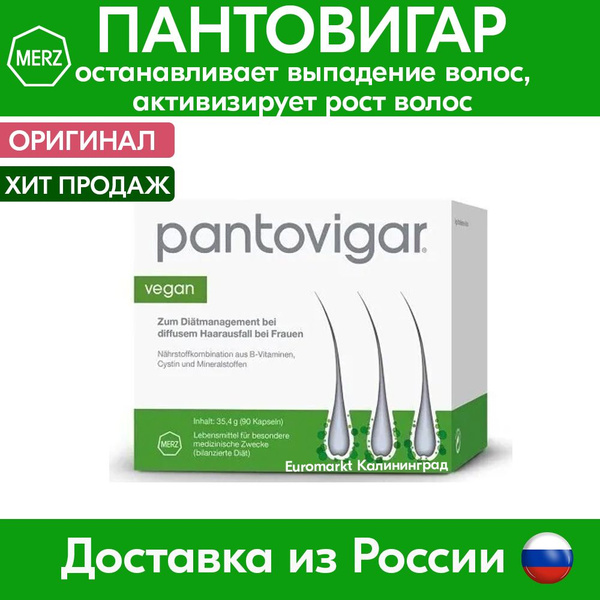 Pantovigar Vegan, Пантовигар Витаминный комплекс против выпадения волос ...