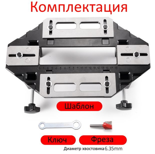 Характеристики Шаблон для врезки петель и дверных замков / Кондуктор ...