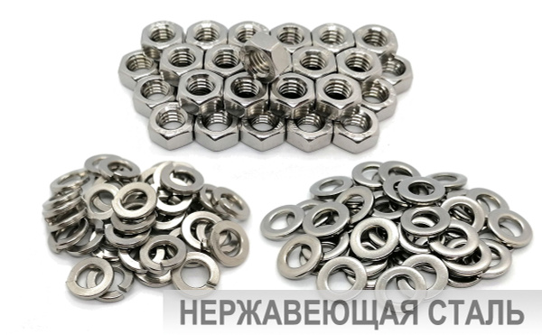 Гайка М8 с шайбой и гровером, нержавеющая сталь, DIN 934, 40шт ...