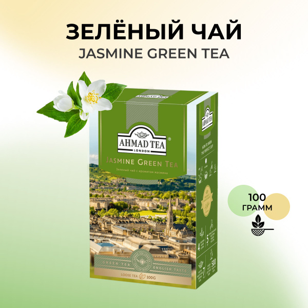 Зеленый чай листовой AHMAD TEA с жасмином 100 гр. - купить с доставкой ...