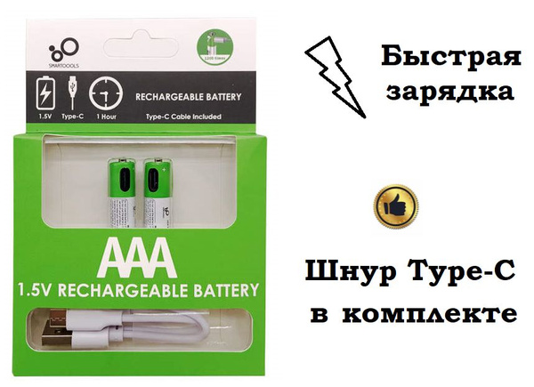 Батарейки мизинчиковые, Тип AАA Литиевый, мизинчиковые аккумуляторы Li ...
