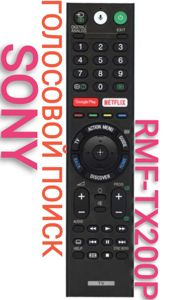 Пульт ДУ Sony Голосовой пульт RMF-TX200P для телевизора /СОНИ - купить ...