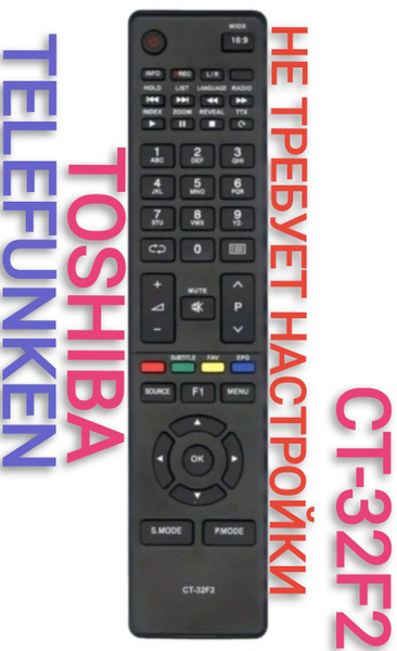 Пульт ДУ HUAYU Toshiba/тошиба /TELEFUNKEN CT32F2 - купить по выгодной ...